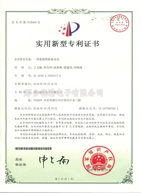 The patent certificate